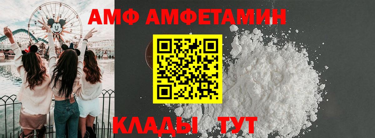 Амфетамин Розовый Москва