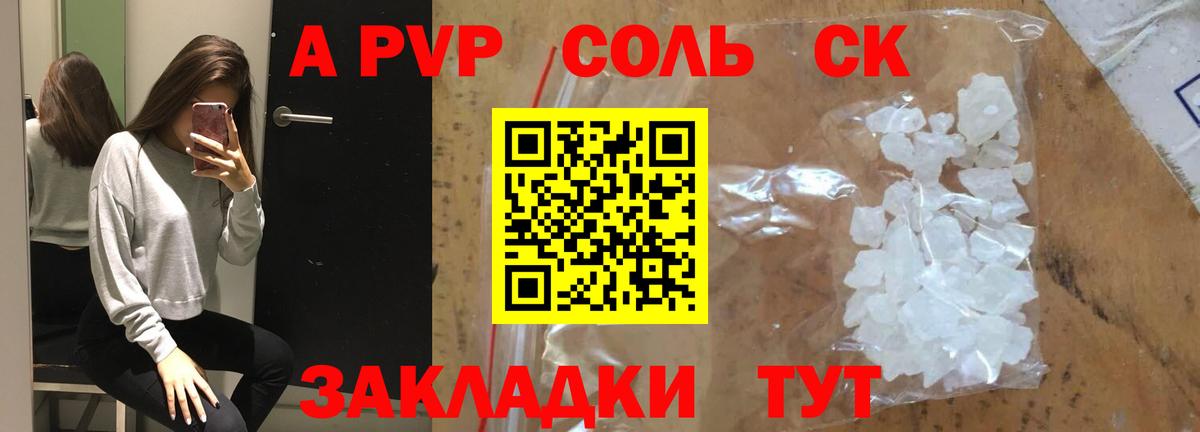 Alfa_PVP кристаллы  А ПВП мука  Москва  Вход с VPN  Alpha-PVP крисы CK 