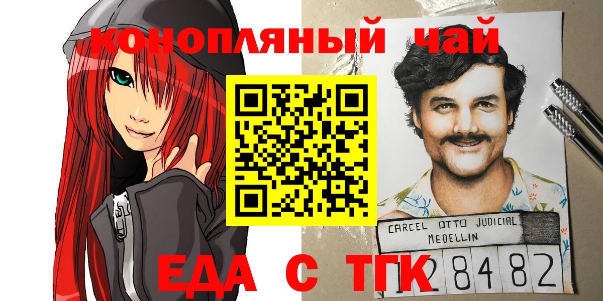 Еда ТГК марихуана Москва