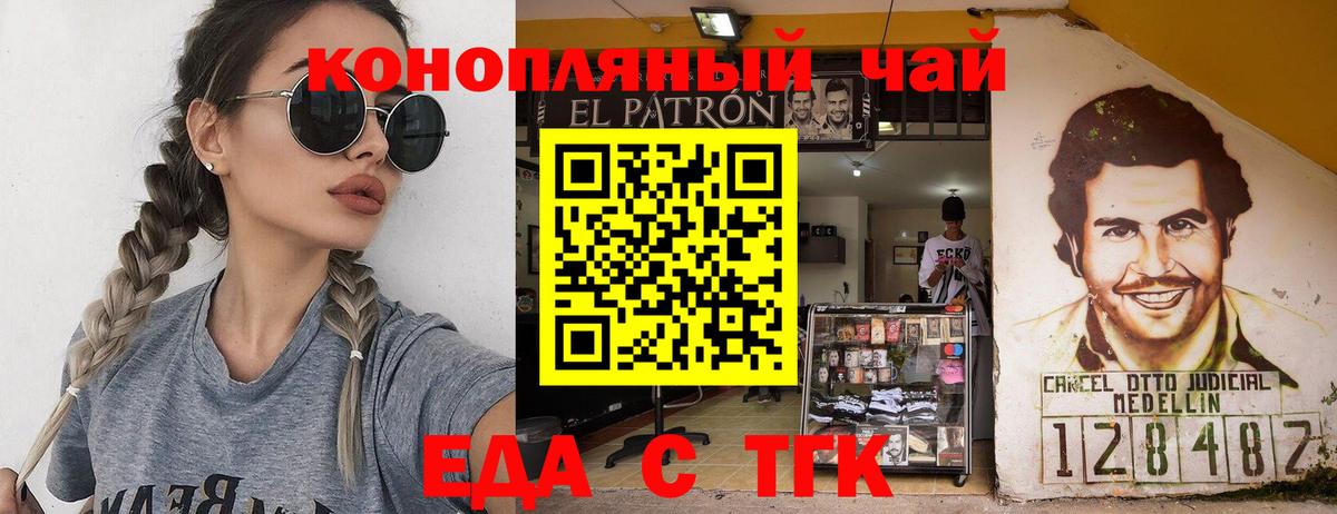 Москва  Canna-Cookies конопля  Вход с VPN 