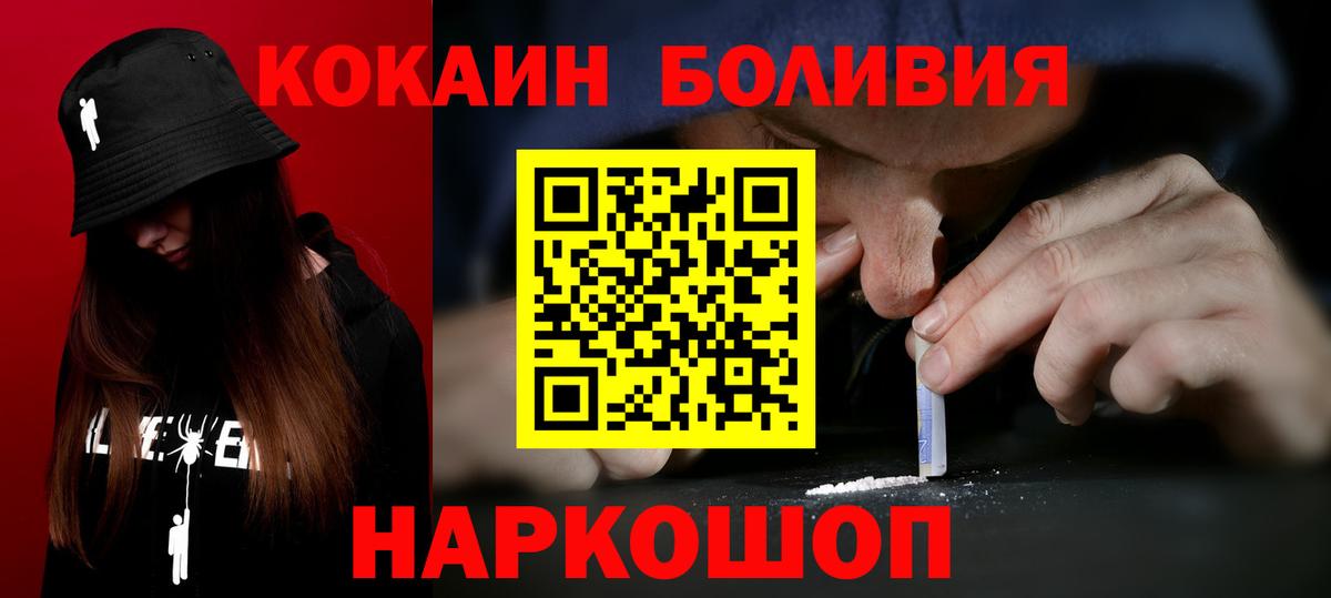 Москва  COCAIN Fish Scale  COCAIN 97%  Вход с VPN 