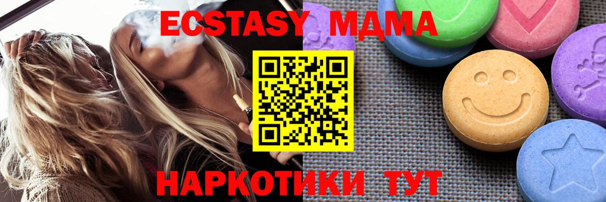 мега ссылки  Экстази  Вход с VPN  Москва  ЭКСТАЗИ DUBAI  Ecstasy VHQ 