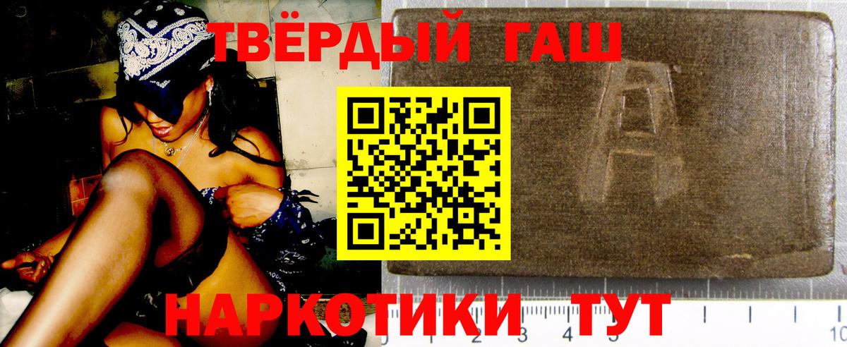 Гашиш Premium Москва