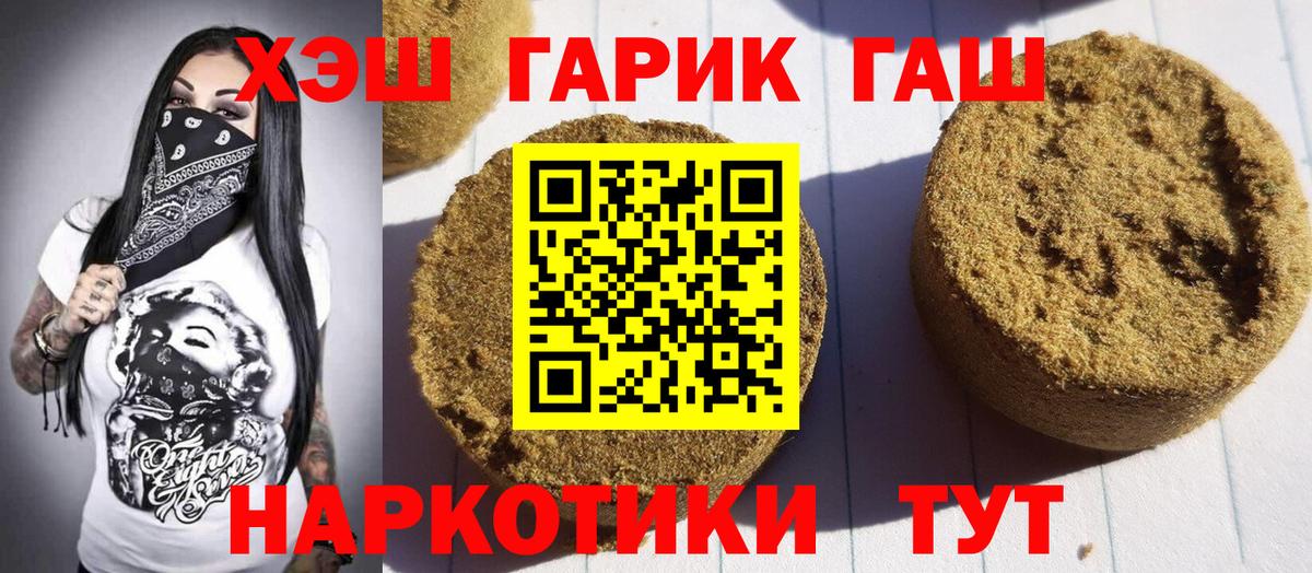 Москва  ГАШИШ ice o lator  Вход с VPN  цена   ГАШ Cannabis  ГАШ 