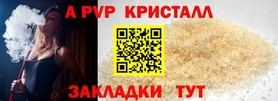 соль ск Волжский