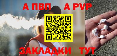 соль ск Волжский
