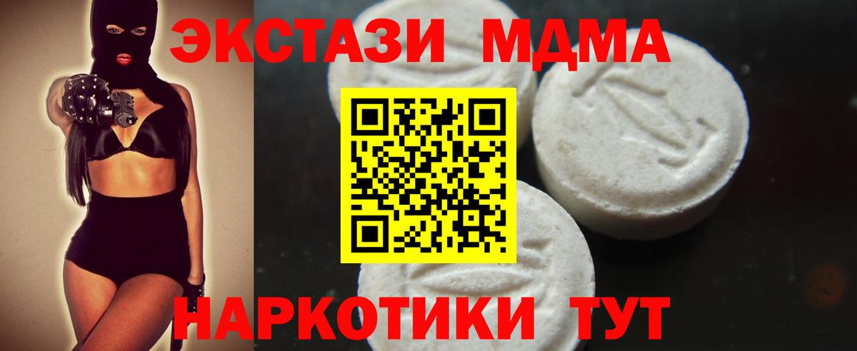 Москва  МДМА  Вход с VPN  MDMA crystal 