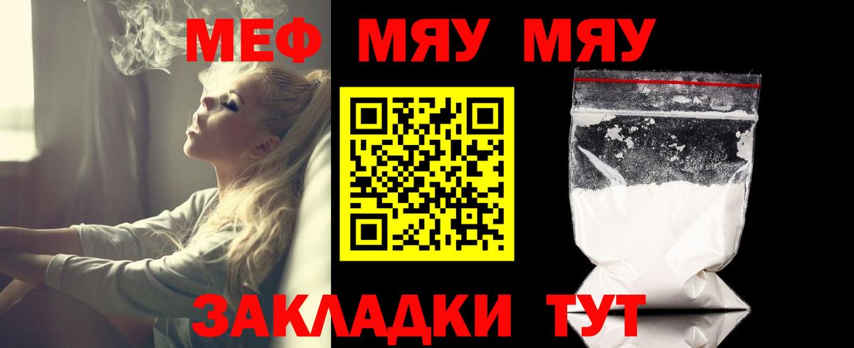 МЕФ мука Москва