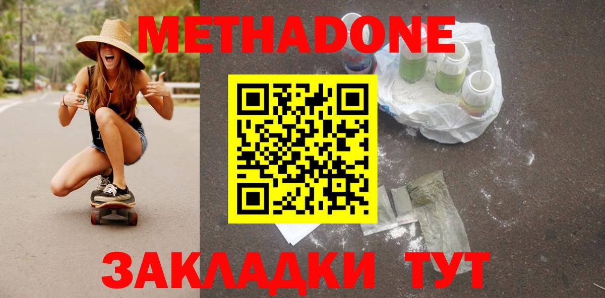 МЕТАДОН VHQ Москва