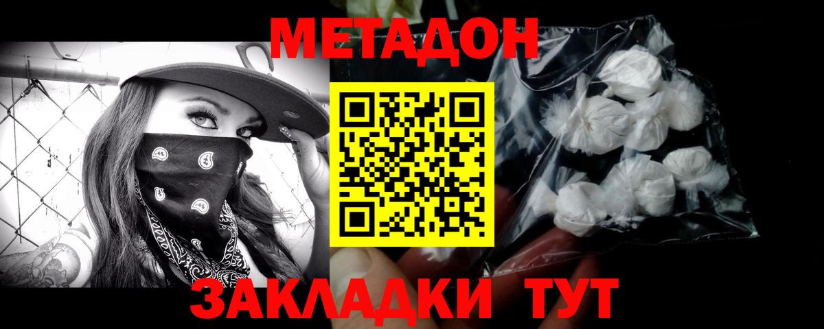 MEGA сайт  Вход с VPN  Москва  МЕТАДОН белоснежный 