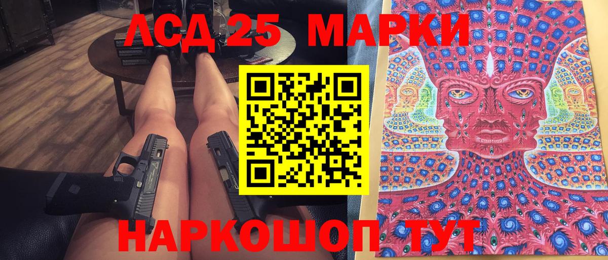 Марки 25I-NBOMe 1,8мг Москва
