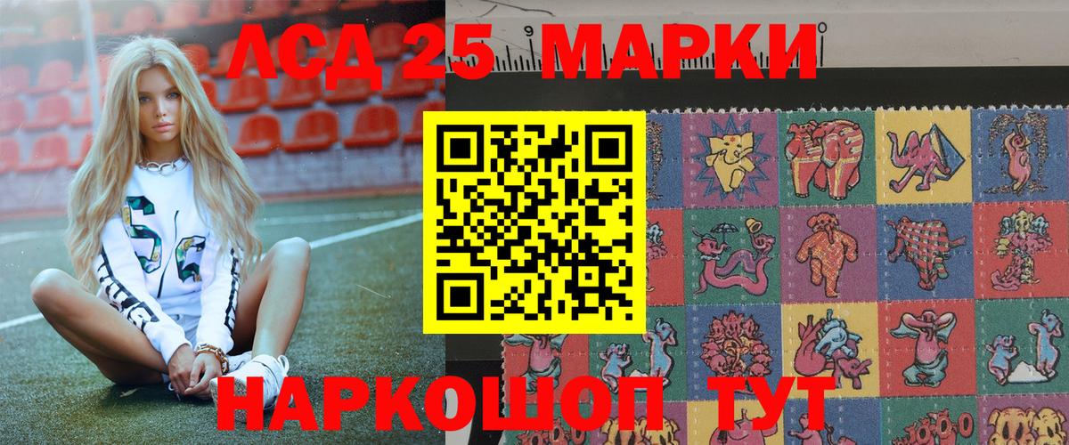 Москва  Марки 25I-NBOMe 1,5мг  Марки 25I-NBOMe 1,5мг  Марки N-bome  Вход с VPN 
