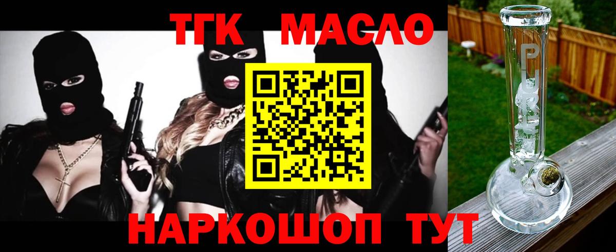 ТГК вейп  Вход с VPN  Москва 