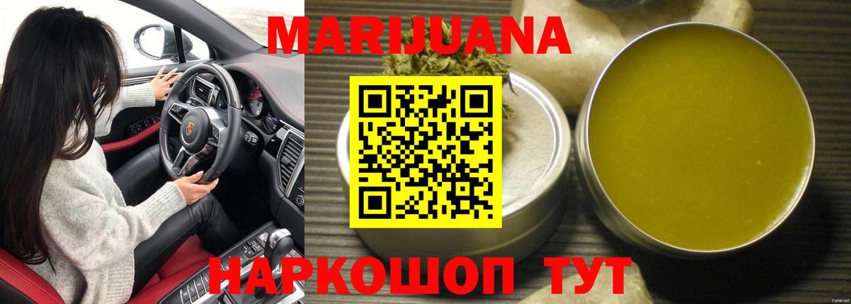 Бошки Шишки Ganja  МАРИХУАНА Ganja  Вход с VPN  Каннабис индика  МАРИХУАНА гибрид  Москва 